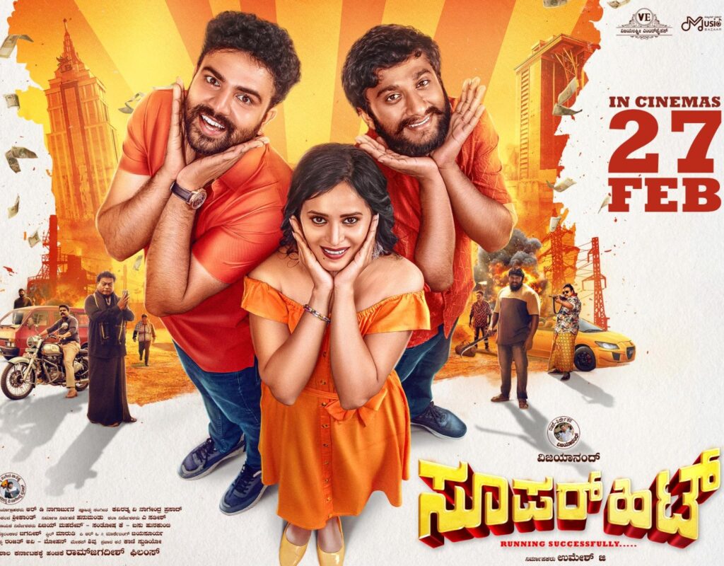 Super Hit