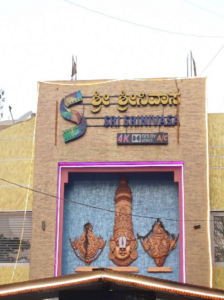 Sri Srinivasa 4K Dolby Atmos A/C
