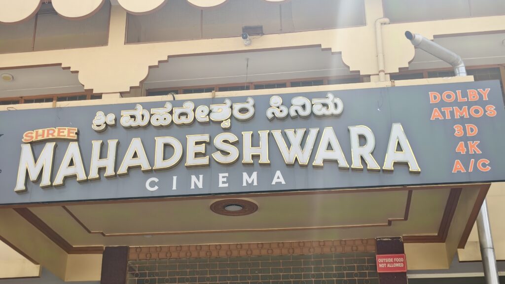 Mahadeshwara Cinema 4K Dolby Atmos A/C Banashankari