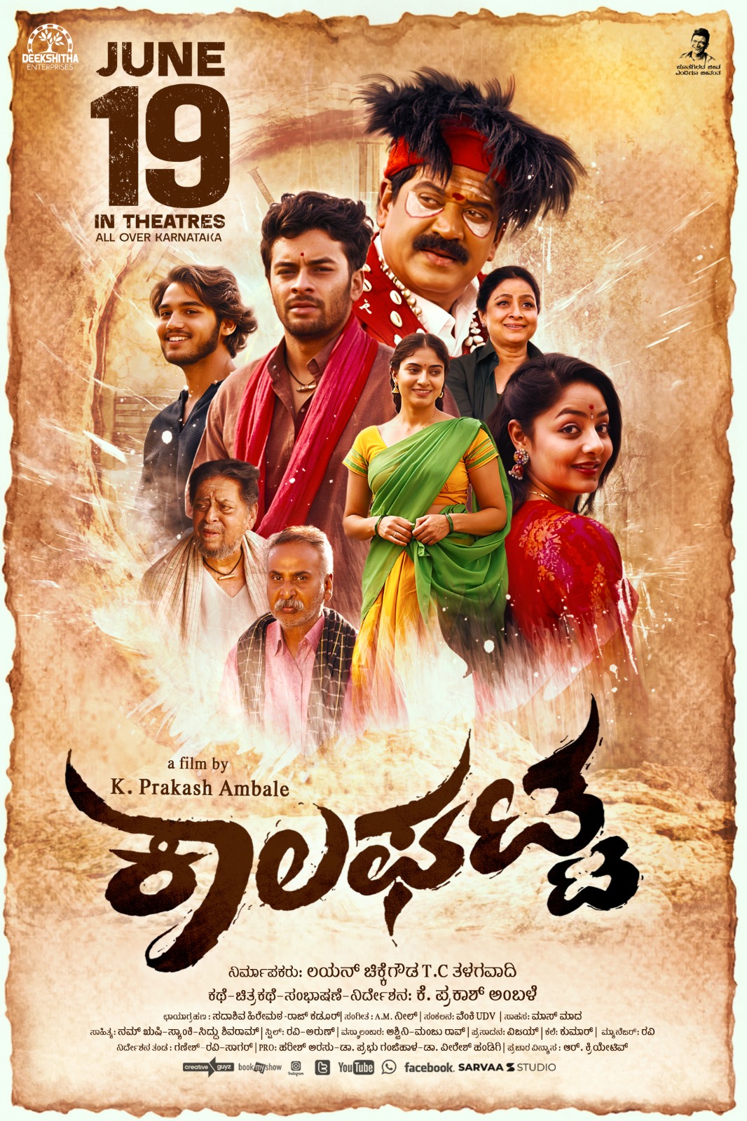 Kaalaghatta grand release 19th june