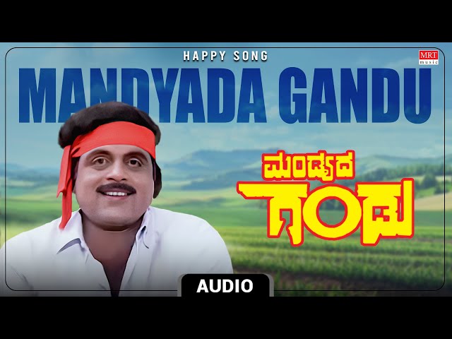 Mandyada Gandu