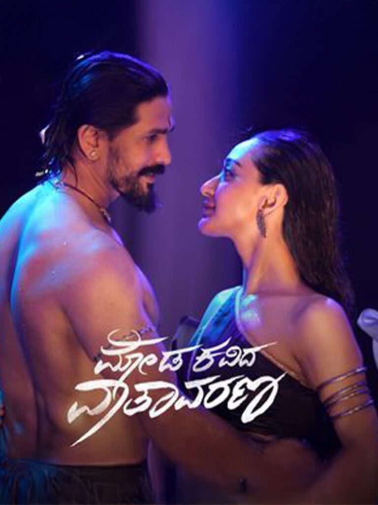 Moda Kavida Vaatavarana