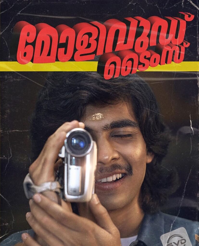 Mollywood Times