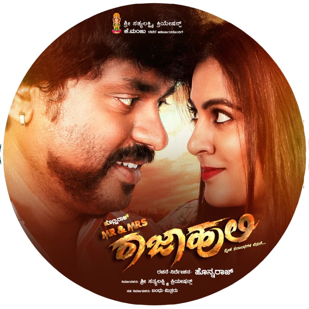 Mr & Mrs Rajahuli