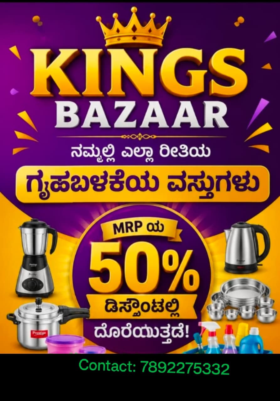 KINGS BAZAAR