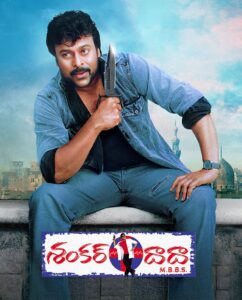 Shankar Dada MBBS