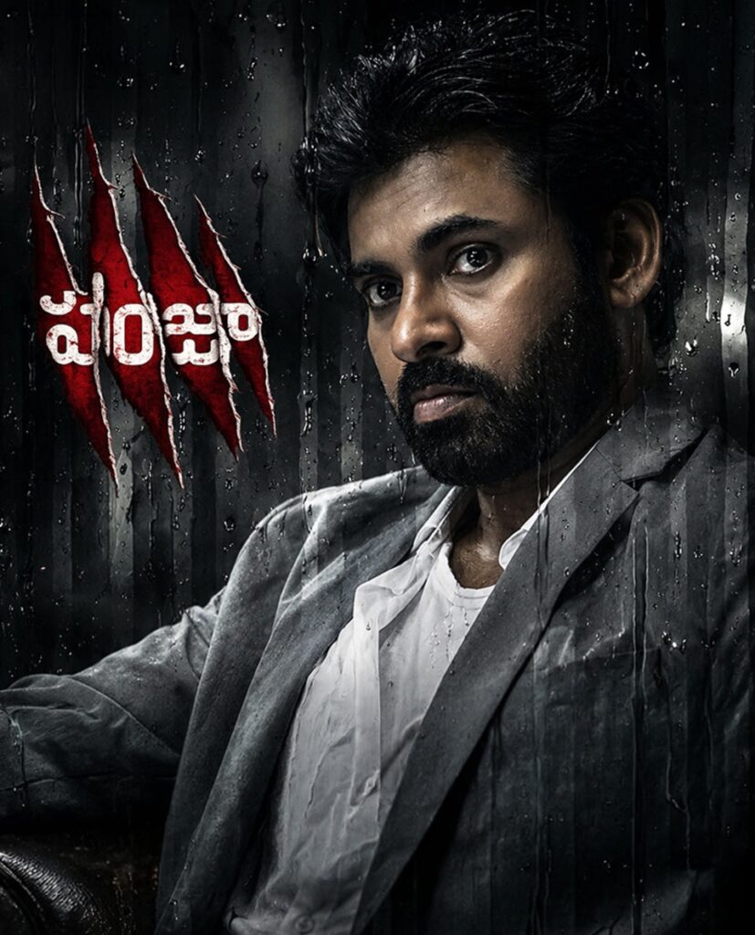 Panjaa